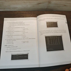 การออกแบบและพัฒนาโปรแกรม รูปที่ 11