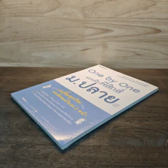 One by one แบบฝึกฟิสิกส์ ม.ปลาย - Gokken รูปที่ 3