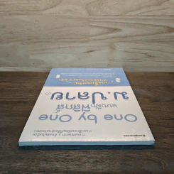 One by one แบบฝึกฟิสิกส์ ม.ปลาย - Gokken รูปที่ 4