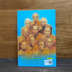 สวดมนต์สร้างสุข ทุกชีวิตเลือกเกิดไม่ได้ แต่เลือกที่จะเปลี่ยนชีวิตให้กับตัวเองได้ รูปที่ 5