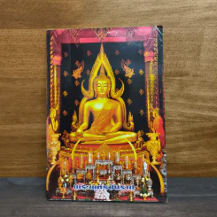 พระพุทธชินราช รูปที่ 1