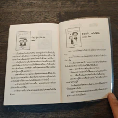 คือ...เธอ เล่ม 2 - พิมลพัทธ์ รูปที่ 8