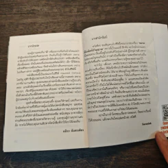 ชมรมลี้ลับสัมผัสวิญญาณ รูปที่ 8