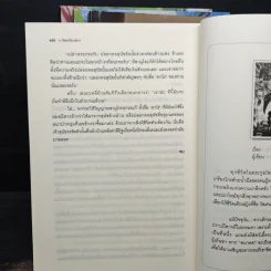 โซเคนโย 4 เล่มจบ - B 13 s.t รูปที่ 7