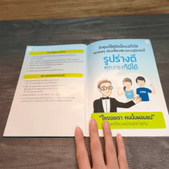 Be your shape - Coach Zing รูปที่ 8