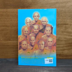 สวดมนต์สร้างสุข ทุกชีวิตเลือกเกิดไม่ได้ แต่เลือกที่จะเปลี่ยนชีวิตให้กับตัวเองได้ รูปที่ 5