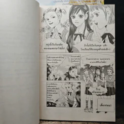 เจ้าหญิงจอมจุ้นกับรักวุ่นๆในวัง เล่ม 1-10 รูปที่ 6