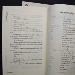 หนุ่มฮอตสาวเฮี้ยวรักเปรี้ยวอมหวาน เล่ม 1-2 - Guiyeoni รูปที่ 9