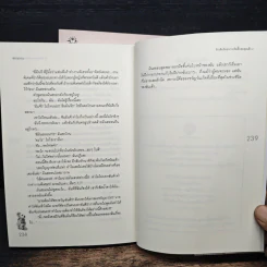 รักเต็มร้อยจากเท็ดดี้บอยสุดเฮ้ว 2 เล่มจบ - Silver Ring รูปที่ 8