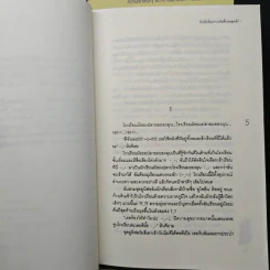 รักเต็มร้อยจากเท็ดดี้บอยสุดเฮ้ว 2 เล่มจบ - Silver Ring รูปที่ 7
