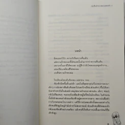 กระซิบรักจากความทรงจำ 3 เล่มจบ - Lim Eun-hee รูปที่ 6