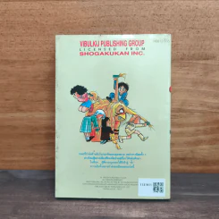 ล่าอสูรกาย เล่ม 12 รูปที่ 5