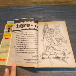 ล่าอสูรกาย เล่ม 12 รูปที่ 6
