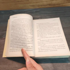 ท็อดฮันเตอร์ มูน เล่ม 1 ผู้นำทาง รูปที่ 8