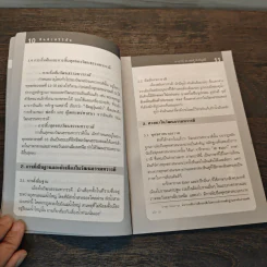 ศิลปะทวารวดี-ศิลปะศรีวิชัย - อาจารย์ ดร.เชษฐ์ ติงสัญชลี รูปที่ 7