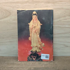 บทสวดมนต์ยอดพระกัณฑ์ไตรปิฎก ต้นฉบับเดิมและพระคาถาชินบัญชร รูปที่ 5