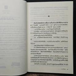 แรงปรารถนา - อาริตา รูปที่ 7