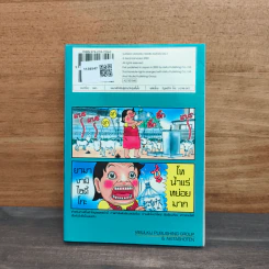 ต้นตระกูล โอซาว่า ฮายกครัว เล่ม 1 - KENJI HAMAOKA รูปที่ 5