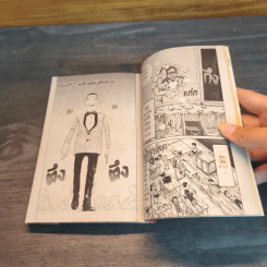 ต้นตระกูล โอซาว่า ฮายกครัว เล่ม 1 - KENJI HAMAOKA รูปที่ 6