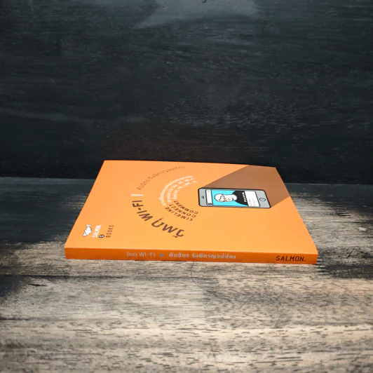 วัตถุ Wi-Fi - คันฉัตร รังษีกาญจน์ส่อง รูปที่ 3
