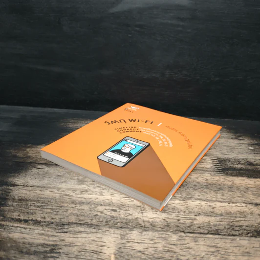 วัตถุ Wi-Fi - คันฉัตร รังษีกาญจน์ส่อง รูปที่ 4