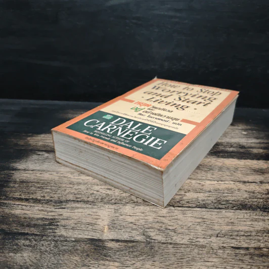 How To Stop Worrying And Start Living หยุดความวิตกกังวล และอยู่อย่างมีความสุข - Dale Carnegie, ศิระ โอภาสพงษ์ รูปที่ 4
