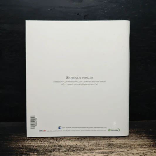 Beauty Book ผู้หญิงอย่าหยุดสวย รูปที่ 2