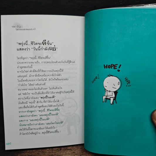 ทำไมโลกชอบเล่นตลกกับเรา? - ว.แหวน รูปที่ 10