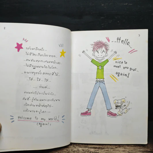 เรื่องมันมีอยู่ว่า ว๊าก(เก้อ) No.2 รูปที่ 6