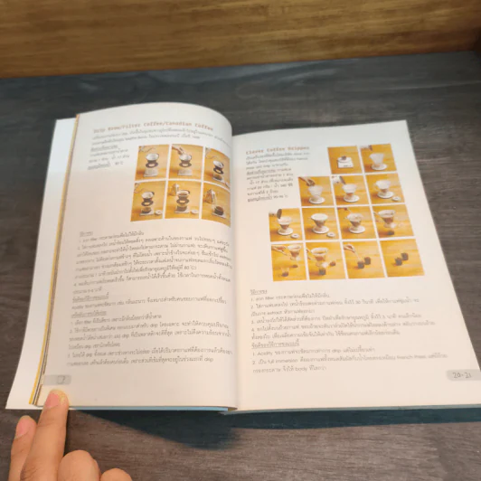 Cafe' Culfure  เรื่องของคนรักกาแฟ (ฉบับสมบูรณ์) รูปที่ 8