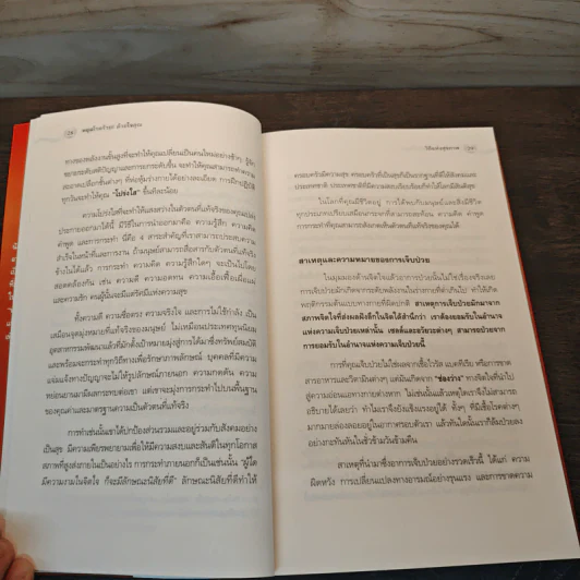 หยุดโรคร้ายด้วยใจคุณ - แคโรลีน, อเล็กซานเดอร์ ทอสการ์ รูปที่ 10