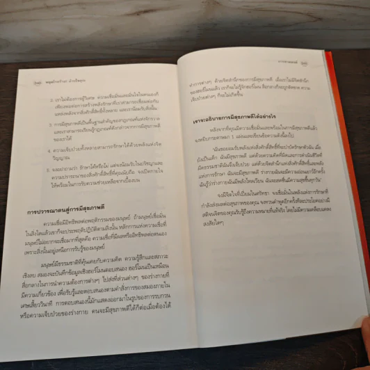 หยุดโรคร้ายด้วยใจคุณ - แคโรลีน, อเล็กซานเดอร์ ทอสการ์ รูปที่ 11