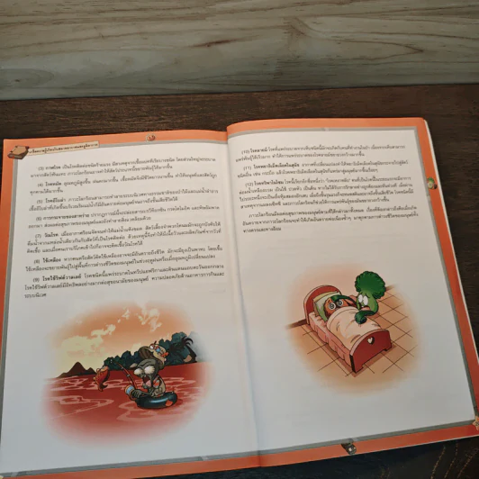 Plants vs. Zombies 2 ตอน เจาะปริศนาพลังงานรอบตัวและภูมิอากาศน่ารู้ รูปที่ 9