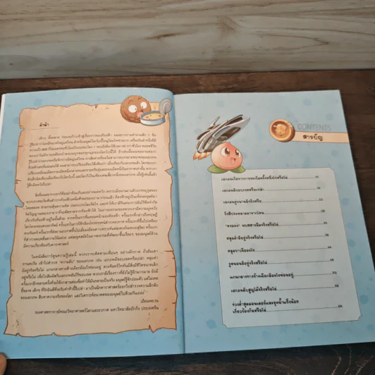 Plants vs. Zombies 2 ตอน ไขความลับเอกภพ รูปที่ 6