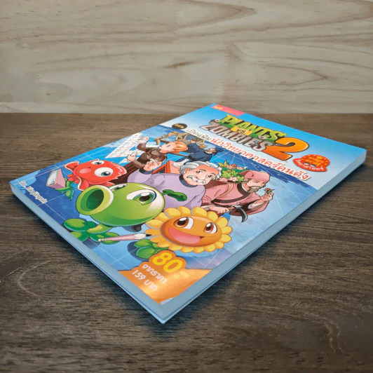 Plants vs. Zombies 2 ตอน เปิดแฟ้มนักวิทยาศาสตร์คนดัง รูปที่ 3