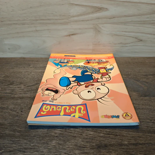 ปังปอนด์ The Comics 7 - ต่าย รูปที่ 4