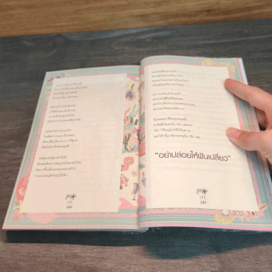 แอบทำ 1 ชั่วโมงต่อวันฝันเปลี่ยน สูตรสำเร็จ เคล็ดสร้างล้าน - โซอี้ รูปที่ 9