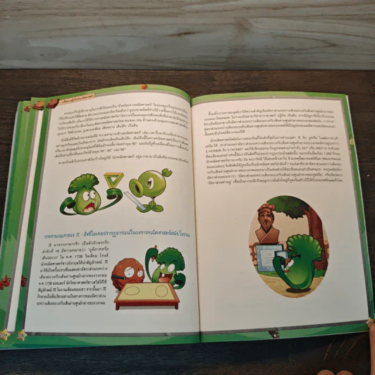 Plants vs. Zombies 2 ตอน ท่องโลกดาราศาสตร์และกะเทาะโจทย์คณิตศาสตร์มหาสนุก รูปที่ 9