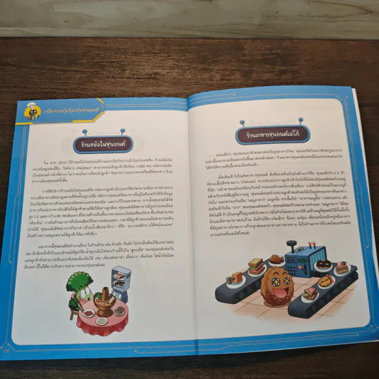 Plants vs. Zombies 2 หุ่นยนต์อัจฉริยะ ตอน ภารกิจในเกาะอาหารสุดมหัศจรรย์ รูปที่ 9