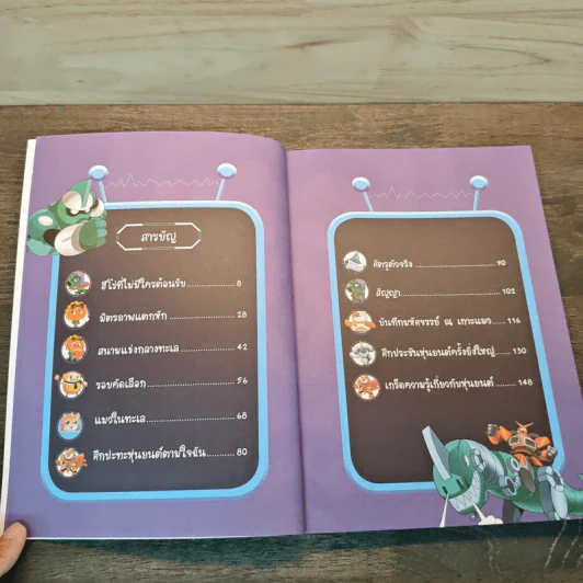 Plants vs. Zombies 2 หุ่นยนต์อัจฉริยะ ตอน ศึกชิงบัลลังก์หุ่นยนต์ยอดนักสู้ รูปที่ 7