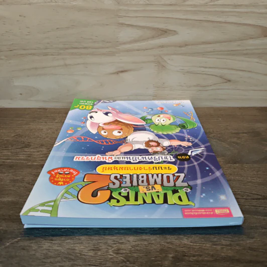 Plants vs. Zombies 2 ระบบร่างกายมนุษย์ ตอน ไขปริศนายีนและพันธุกรรม รูปที่ 4
