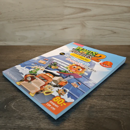 Plants vs. Zombies 2 หุ่นยนต์อัจฉริยะ ตอน กำเนิดฮีโร่ผจญเพลิงปราบวายร้ายป่วนเมือง รูปที่ 3