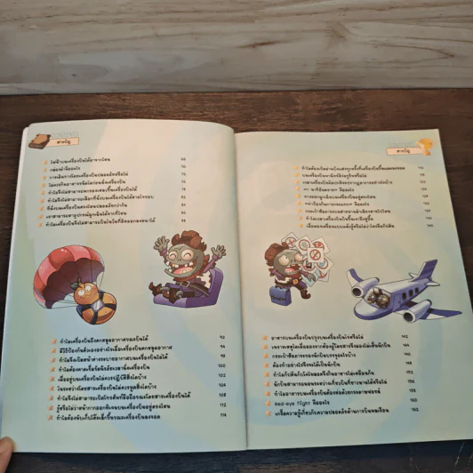 Plants vs. Zombies 2 ตอน เปิดปริศนาเครื่องบินและการโดยสารอย่างปลอดภัย รูปที่ 7