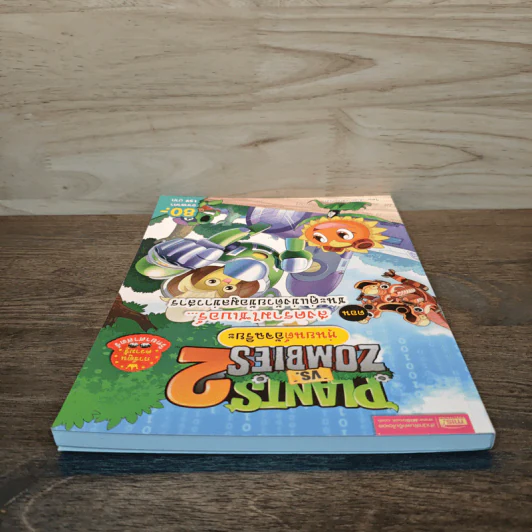 Plants vs. Zombies 2 หุ่นยนต์อัจฉริยะ ตอน สงครามไซเบอร์ ชนะคู่แข่งด้วยข้อมูลข่าวสาร รูปที่ 4
