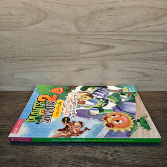 Plants vs. Zombies 2 หุ่นยนต์อัจฉริยะ ตอน สงครามไซเบอร์ ชนะคู่แข่งด้วยข้อมูลข่าวสาร รูปที่ 2
