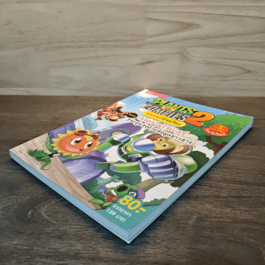Plants vs. Zombies 2 หุ่นยนต์อัจฉริยะ ตอน สงครามไซเบอร์ ชนะคู่แข่งด้วยข้อมูลข่าวสาร รูปที่ 3