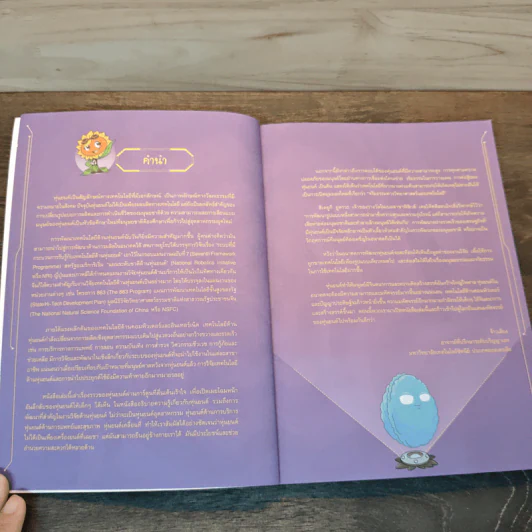 Plants vs. Zombies 2 หุ่นยนต์อัจฉริยะ ตอน สุดยอดหุ่นยนต์พยาบาลพิชิตโรค รูปที่ 6