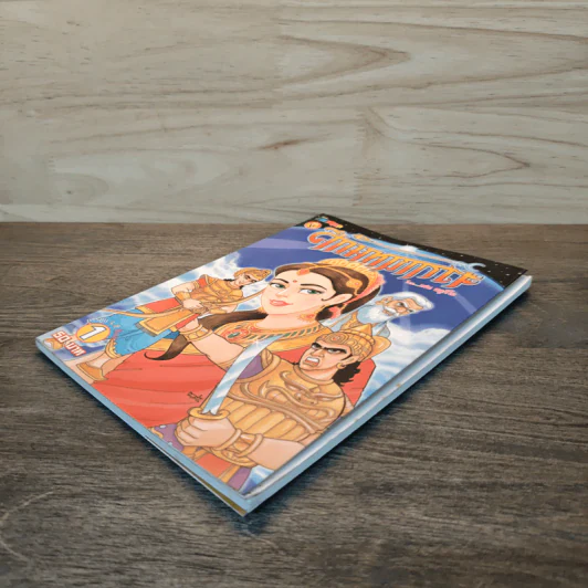 ศึกมหาภารตะ เล่ม 1 - เฟน สตูดิโอ รูปที่ 3