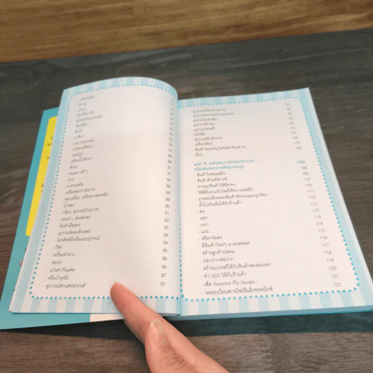 หาเงินออนไลน์ อย่างไรให้รวย - ณัฐดนัย อ่วมชำนาญไพร รูปที่ 8