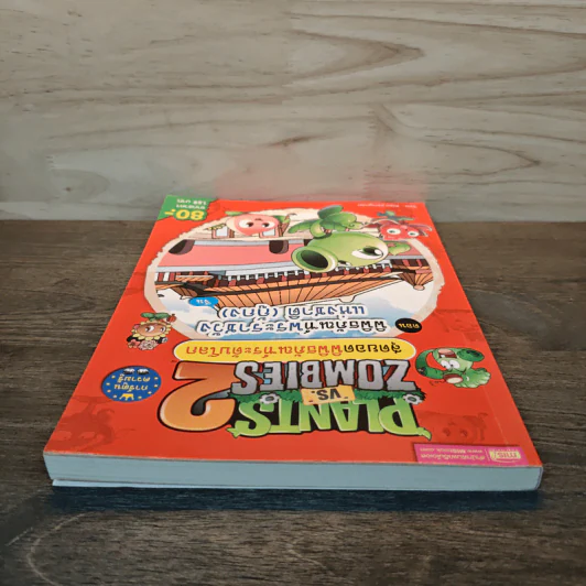 Plants vs. Zombies 2 สุดยอดพิพิธภัณฑ์ระดับโลก ตอน พิพิธภัณฑ์พระราชวังแห่งชาติ(กู้กง)จีน รูปที่ 4
